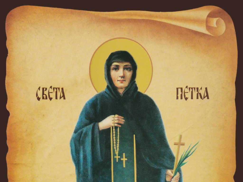 Sveta Petka